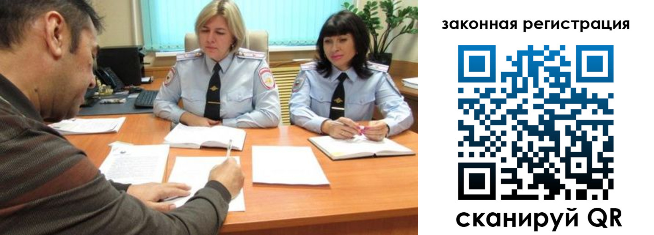 прописка паспорт в Стрежевом