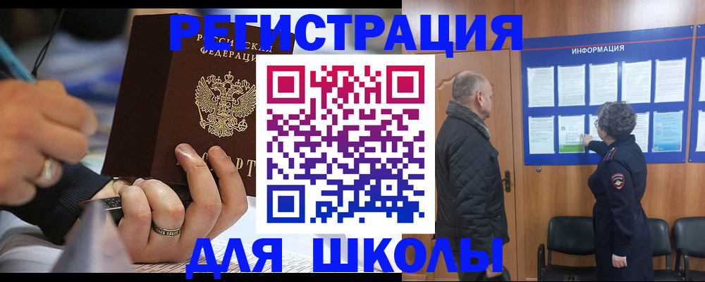 временная регистрация гарантия в Стрежевом